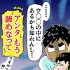消えた1本目の乳歯…まさかの誤飲！？あきらめない夫の執念と、母の冷ややかなツッコミ｜自閉症の子、歯の生えかわり