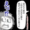 ようやく1本目が抜けたのに…！歯医者で宣告された、"予想外すぎる事実"｜自閉症の子、歯の生えかわり