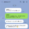 絶対被りたくない！苦手なママ友からの“ランドセル特定”LINE。子どもに口止めされた時の正解返信は