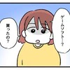 ゲームソフトも？娘の友だちは高価なものも気前よくくれる子｜タダより安いものはない！