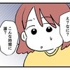 こんな時間になに？夜分遅くにやってきた訪問者｜タダより安いものはない！