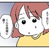 こんな時間になに？夜分遅くにやってきた訪問者｜タダより安いものはない！