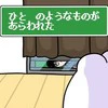 白昼堂々の【犯罪行為】→怖すぎる「のぞき魔」に出くわしてしまった実録漫画