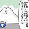 「逮捕は難しい」のぞき被害に遭った女性→警察の一言で実感した【自衛の重要性】