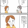 「何言ってんの」借金返済した友人の【捨てゼリフ】に、貸した側がキレる｜借りたものを返さない友人の話