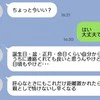 「誕生日・命日ぐらい連絡して」義母から催促→嫁を追い詰める“義務の押し付け”に限界