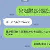 「嫁さんいないからｗ」デリヘルを企てる夫に制裁したい！妻の投稿に助言集まる「核心は突かず…」