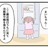 「毎日冷蔵庫や棚を漁る」同級生宅での知られざる娘の姿｜タダより安いものはない！