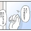 お風呂中の娘に同級生が来たことを伝え、気になる質問をぶつける｜タダより安いものはない！