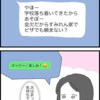 友人から「デート服の相談」→自宅でコーデを提案してみたら｜借りたものを返さない友人の話