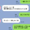 【クロでしょ】「出張一緒に…」キャバ嬢を誘う夫→疑う投稿に「すでに浮気」「ブロック・着拒させて」