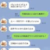 キャバ嬢にハマる夫→妻には「もっと痩せて」身勝手すぎる言い草に共感の声「冷静に詰めて制裁を」