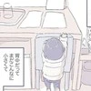「夫が愛人と帰宅」と同じ心境？→2人目誕生で【上の子の心を壊さない】心得をつづる漫画作品