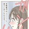 「車を止めて！」車内で股から赤ちゃんの頭が…→3人目妊婦の仰天体験を漫画化