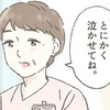 産声が聞こえなかった【車内出産】→数秒の記憶で命が救われた、助産師の「たった一言」