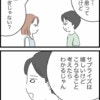 「計画性なさすぎ」誕生日サプライズをめぐり彼氏と言い争いに｜借りたものを返さない友人の話