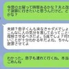 親友宅で子どもがおう吐→謝っても許されず悩む母に「謝罪とクリーニング代で十分」「疎遠でいい」