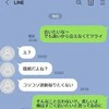 【実録】浮気の理由は妻のせい？画面の向こうで愛を囁く夫の、身勝手すぎる言い訳