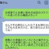 「送り迎えはよろしくね」お宮参りで当然のように送迎を言いつける義母