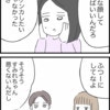 どんな顔して会えばいい？正論ぶつけてキレられた友人と再会｜借りたものを返さない友人の話