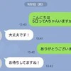 裏切り？夫のスマホに“風俗予約LINE”→夫は否定するも「嘘の可能性大」「乗っ取りはない」