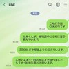 小3息子の友達が寄り道→相手の親のLINE既読にならず不安「勝手に預かるのはなし」「急だとびっくり」