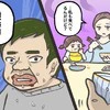 「おかわり」と茶碗を出す夫→苦言を呈したら飛び出した「俺が稼いでる発言】にムカッ！「冷たいですね…」