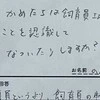 ウミガメに【裏切られた気分】飼育員の正直話に34万いいね「昼ドラ感」「最後の文で吹き出した」