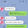 【バレますか？】夫のメッセージでパパ活女子を勝手にブロックしたい妻「バレない」「バレてもよくない？」