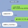 夫のスマホに風俗履歴「夫は迷惑メッセージと主張」→妻の悩みに「おそらくウソ」「乗っ取りはまずない」