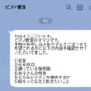 悪用されないか心配！ピアノ教室の体験で「保育園名」まで聞かれるのは普通？