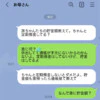 実母からの「子どもの貯金いくら？」LINEに不快感…過干渉な親の心理とは？