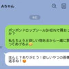 「SHEIN安いでしょ」は罠？小5女子の“爆買い”おねだりが予算外すぎて震える