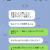 義家族旅行に行きたくない！LINEで発覚…夫の「愚痴」で私が悪者に？