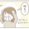 医師「明日、人工授精！」→上の子の預け先がない…悩んだママを救った【神対応ママ友】