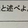先生の誤字に生徒が便乗→答案の赤ペン【神対応】に27万いいね「先生素敵」「かわいい」