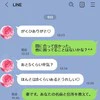 パパ活女子に「妻です」と宣戦布告→夫と女子大生のメッセージを【強制終了】させた妻