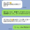 夫のスマホに「久しぶり」連絡してきたのは【同級生の女性】→目的がわからず不安な妻