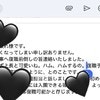 【爆笑】上司へのメールに「ハム、ハムするの」→誤入力のワケに2千いいね「こういうの大好き」「愛」