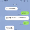 「スマホ取り上げる？」LINEトラブルに悩む親へ。"強制没収"のリスクと賢いルール作り