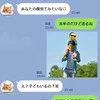 わが子の写真を送り「姉の子だよ」→女にウソついていた夫を許せない！