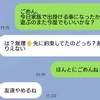 【絶望】小5娘の友達がヤバすぎ→遊び断ると鬼電・勝手に訪問する子「だいぶやばい」「親に伝えて」