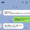 義母と義姉の愚痴をSNSにあげたら【アカバレ】した妻→後悔の投稿に「SNSは注意」「失敗でしたね」