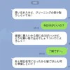 主婦は【ゲーム禁止】夫の理不尽発言にモヤモヤする妻「腹立ちますね」「モラ気質かも」