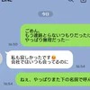 下の名前で呼び合うメッセージ許せない妻、夫との関係に悩む投稿に「完全に浮気」「割り切るのは無理」