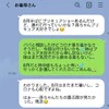 義母の誘いを断ったら険悪に…断り方に賛否「文章だと気になるかも」「一言添えたら違う」