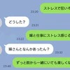 夫が裏で「嫁といても楽しくない」と言っていた…→悲しむ妻に「冷静に話し合って」「うちも離婚よぎる」