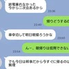【実録】不倫前科アリ夫の「車中泊発言」→信じたいのに…過去の不貞がフラッシュバック