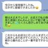 「わかっとるわ！」慣らし保育初日に義母から「抱きしめてあげて」メッセージにイライラ