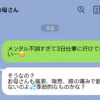 3日欠勤して、母にLINEしたら「私も体調不良」と返信が…会話泥棒な実母に疲れた時の心の守り方